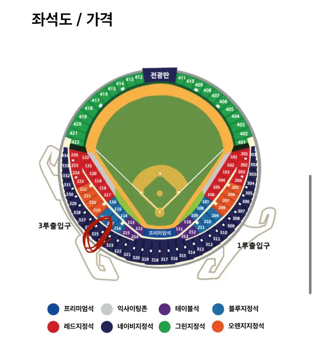 10/6 준플레이오프 2차전 엘지트윈스kt 3루 네이비 2연석